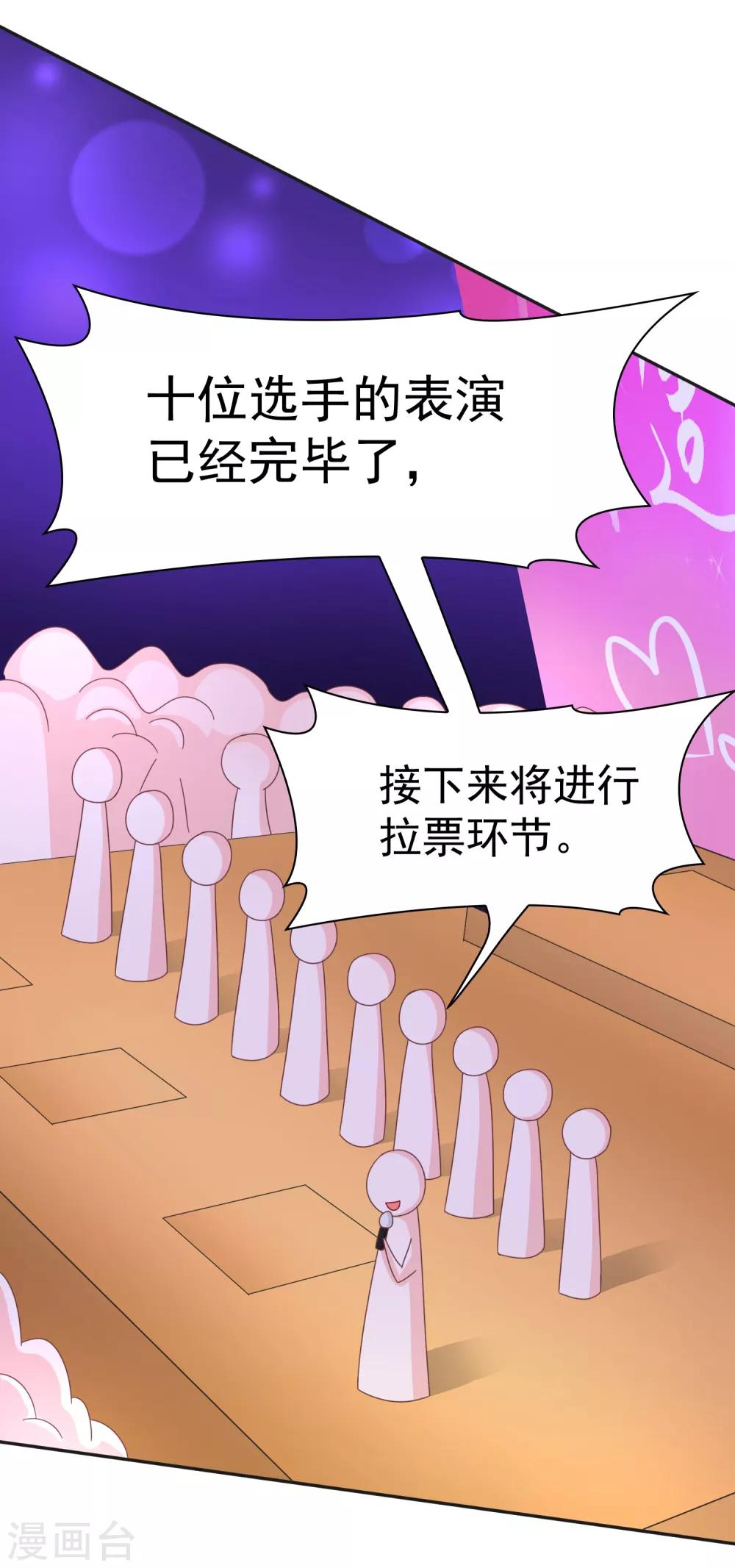 第139话 皇冠有诈！？11