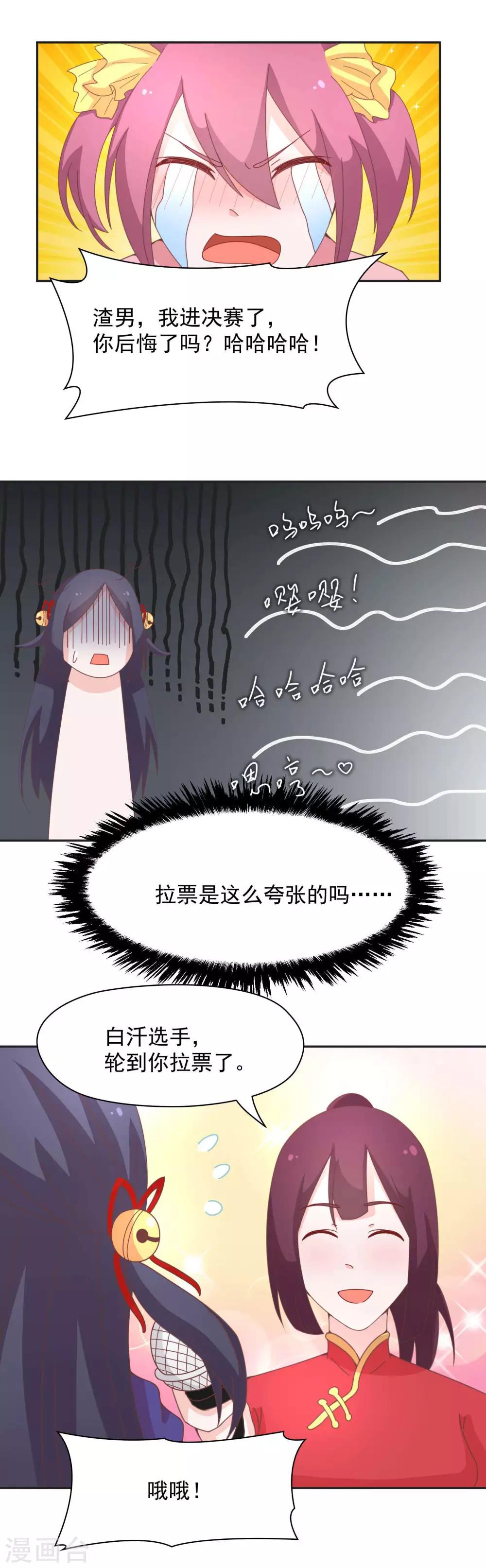 第139话 皇冠有诈！？13