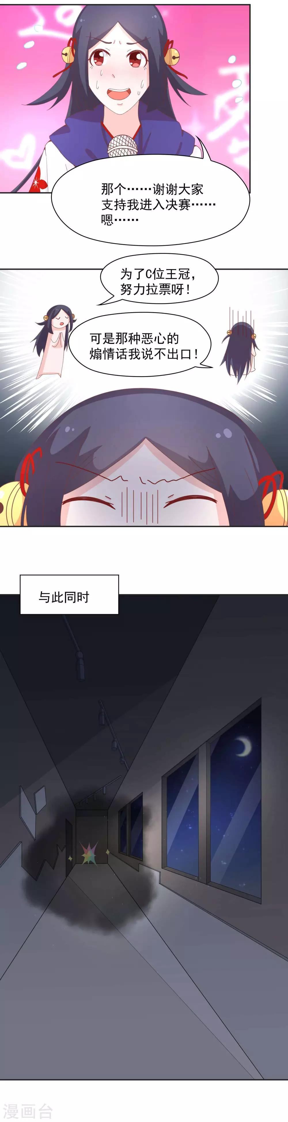第139话 皇冠有诈！？14