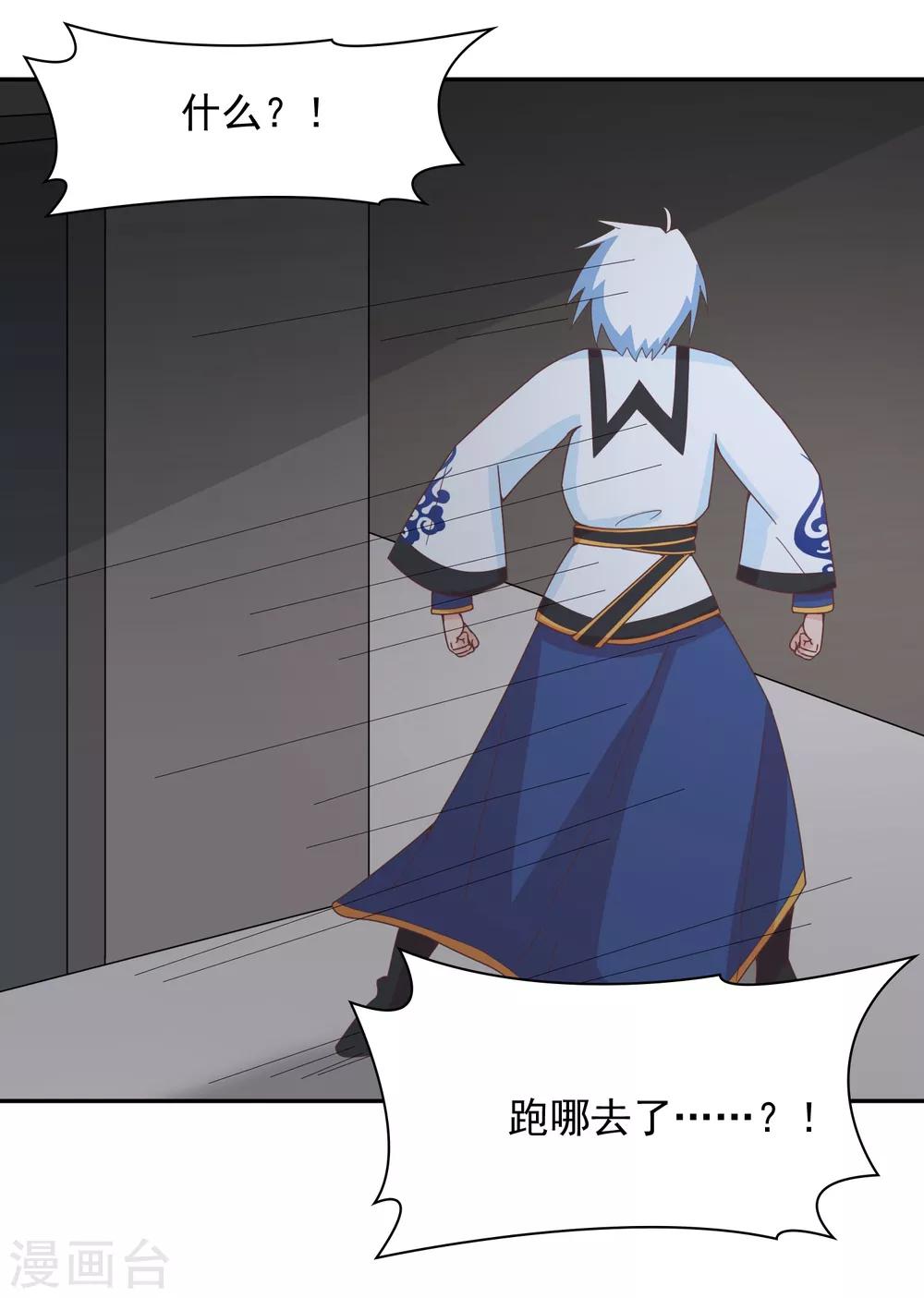 第139话 皇冠有诈！？16
