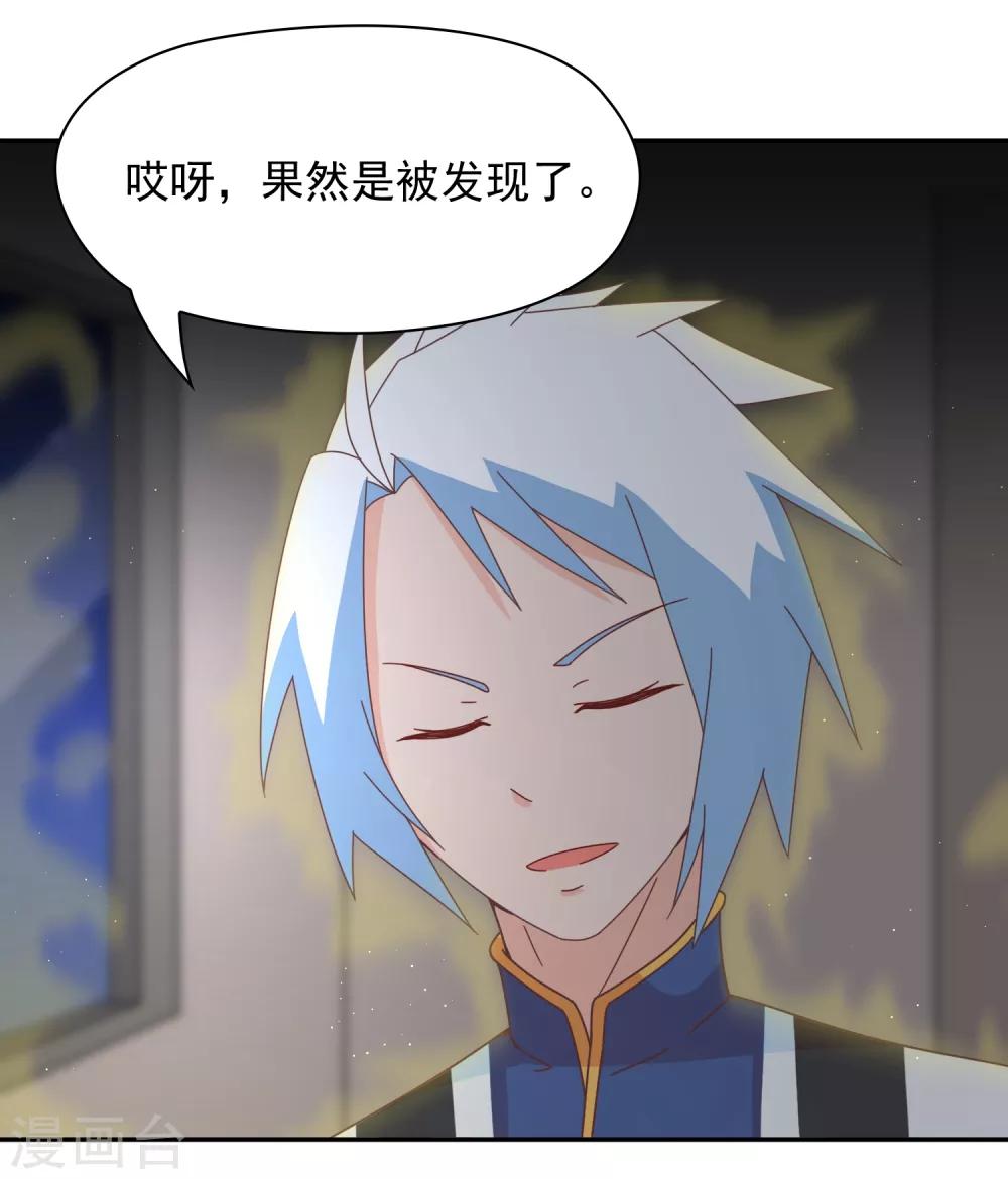 第139话 皇冠有诈！？18