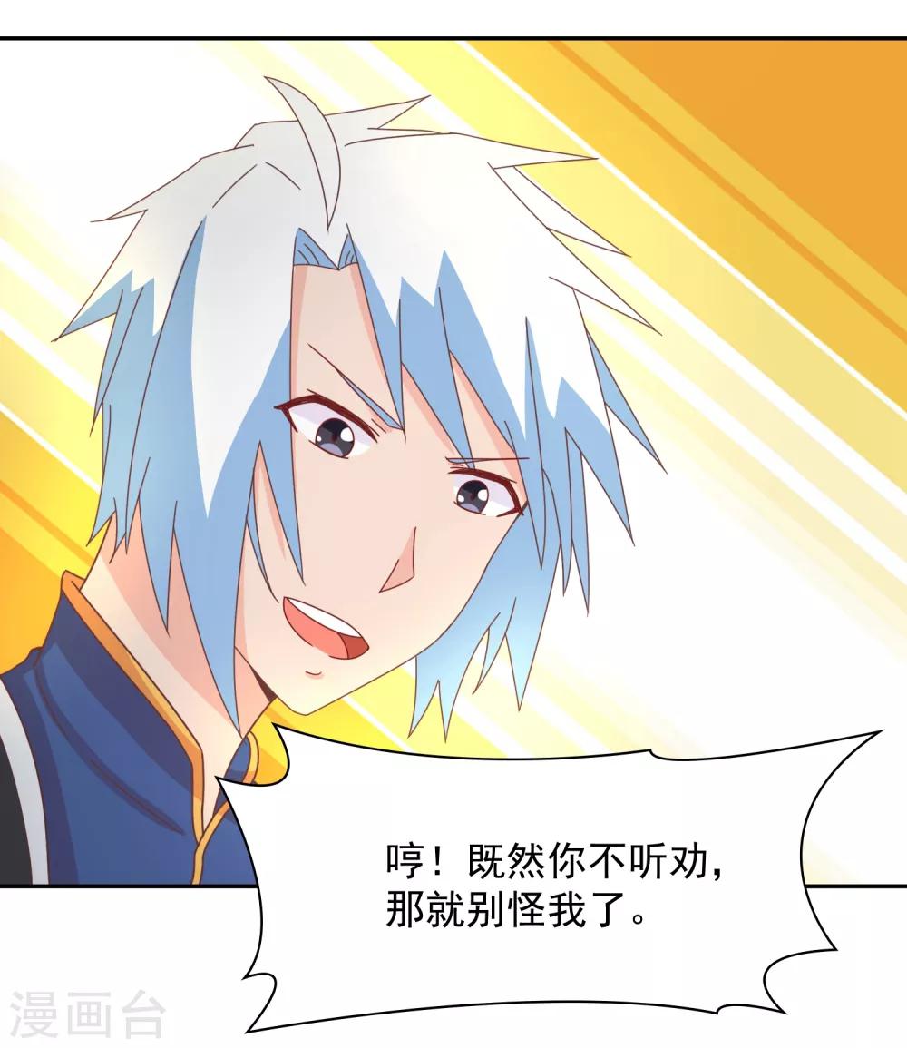 第139话 皇冠有诈！？22