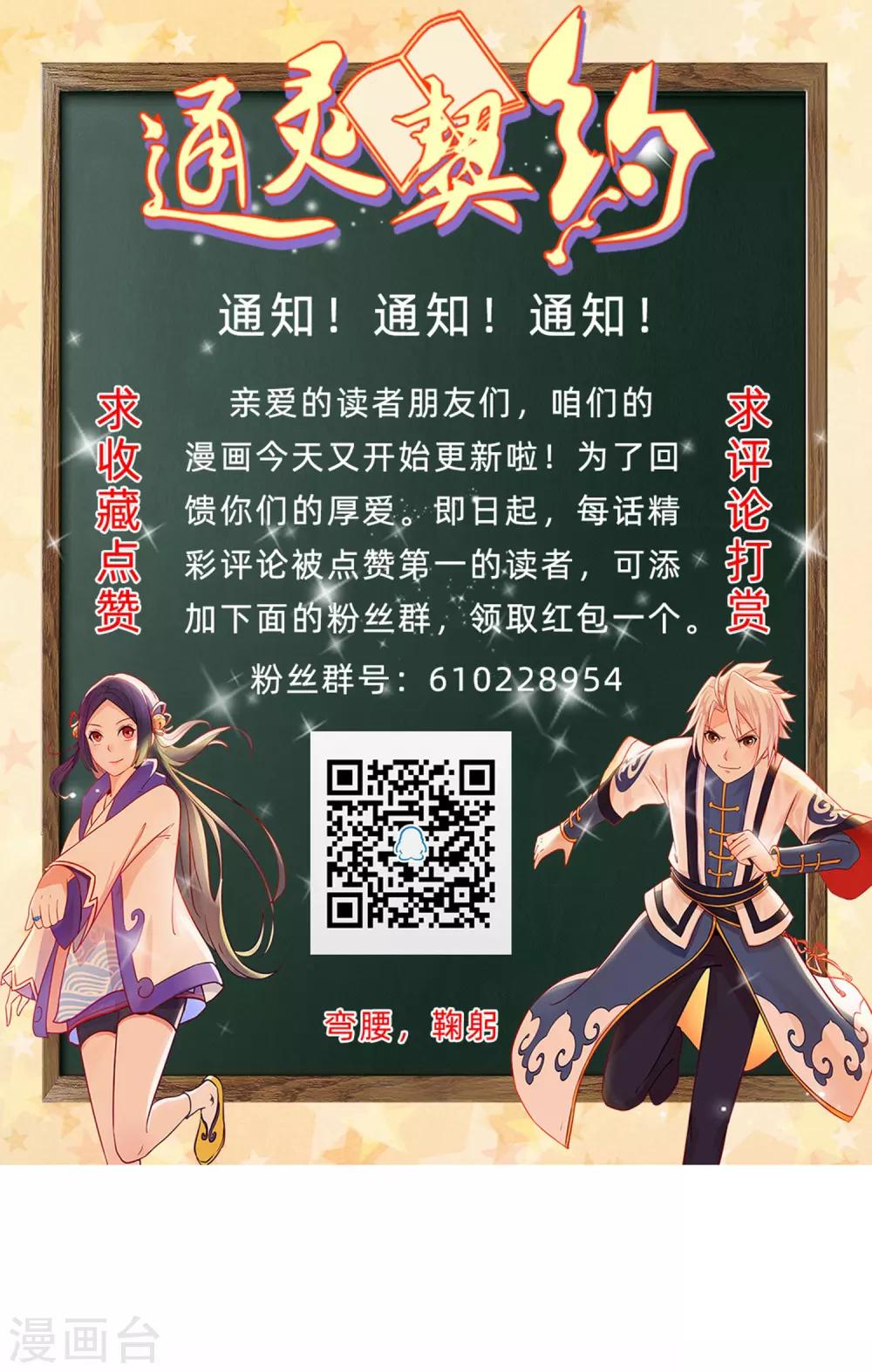 第139话 皇冠有诈！？23