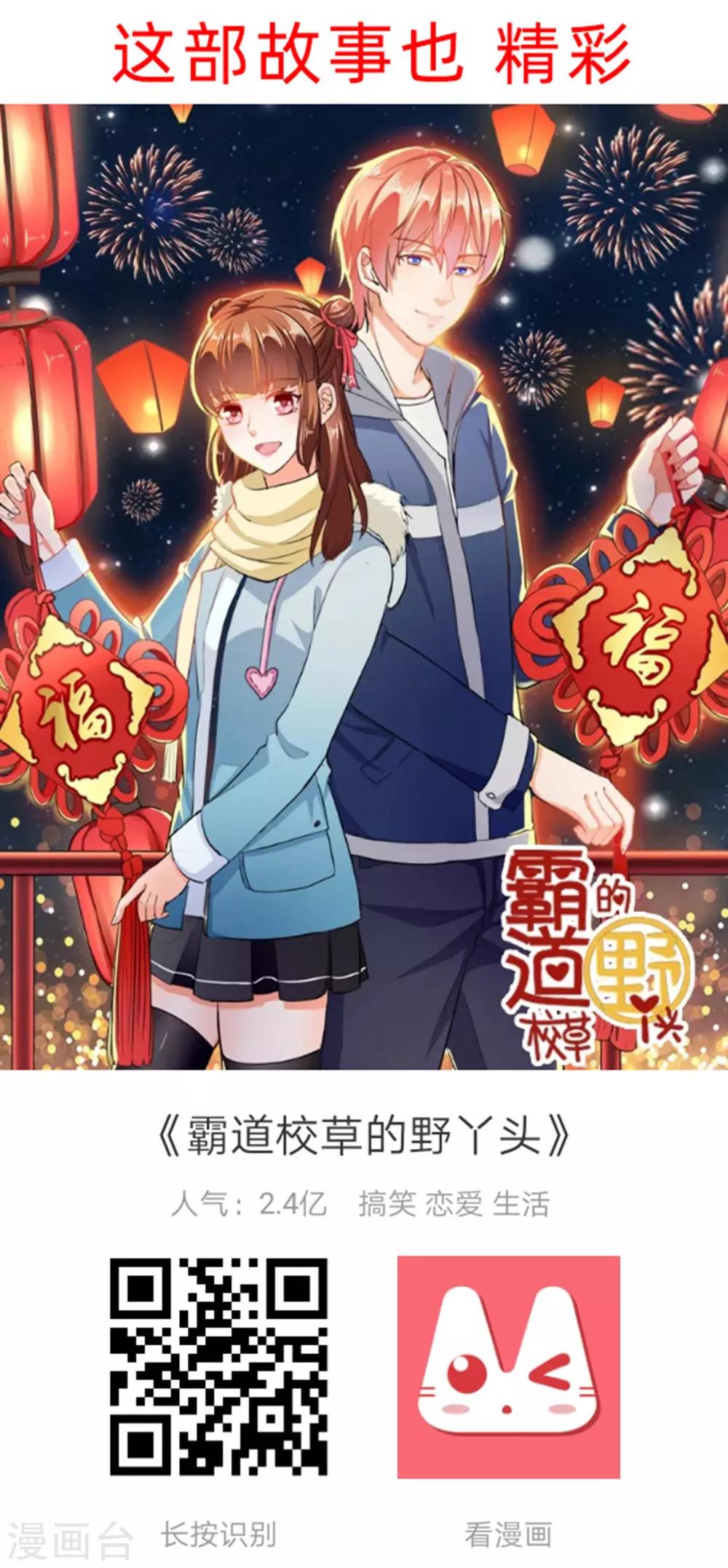 第139话 皇冠有诈！？24