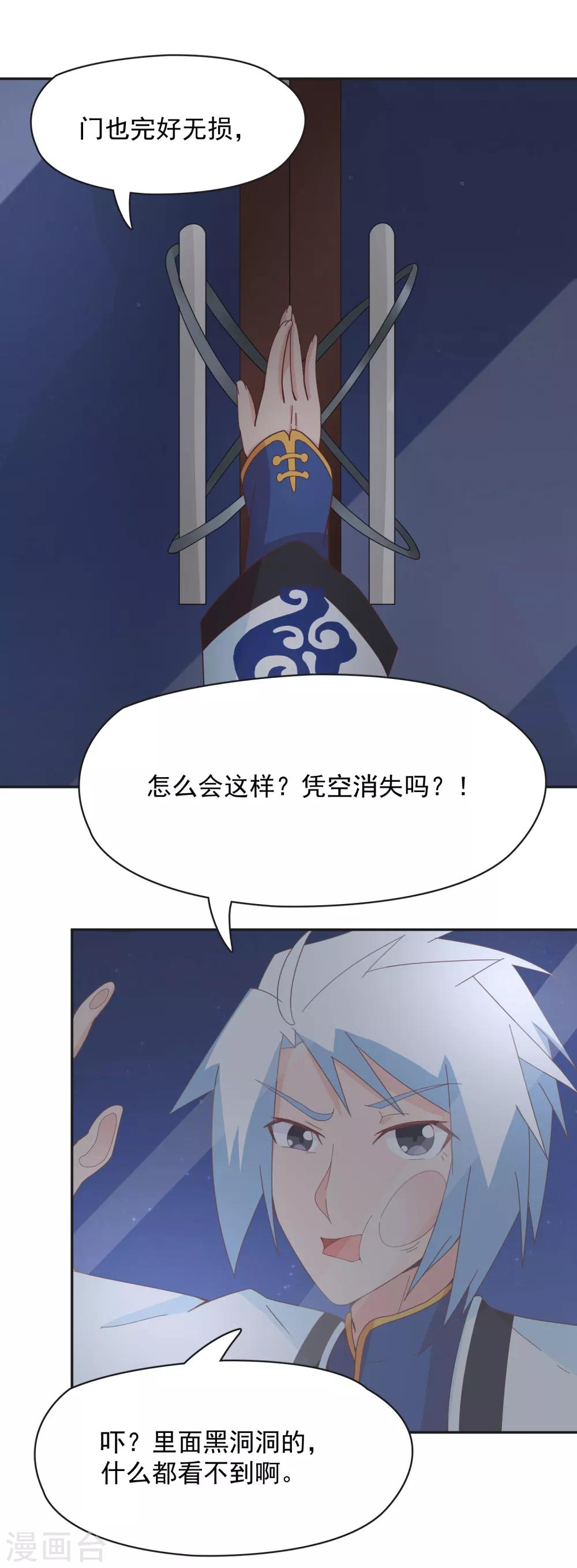 第139话 皇冠有诈！？6
