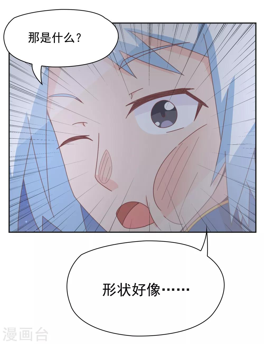 第139话 皇冠有诈！？8