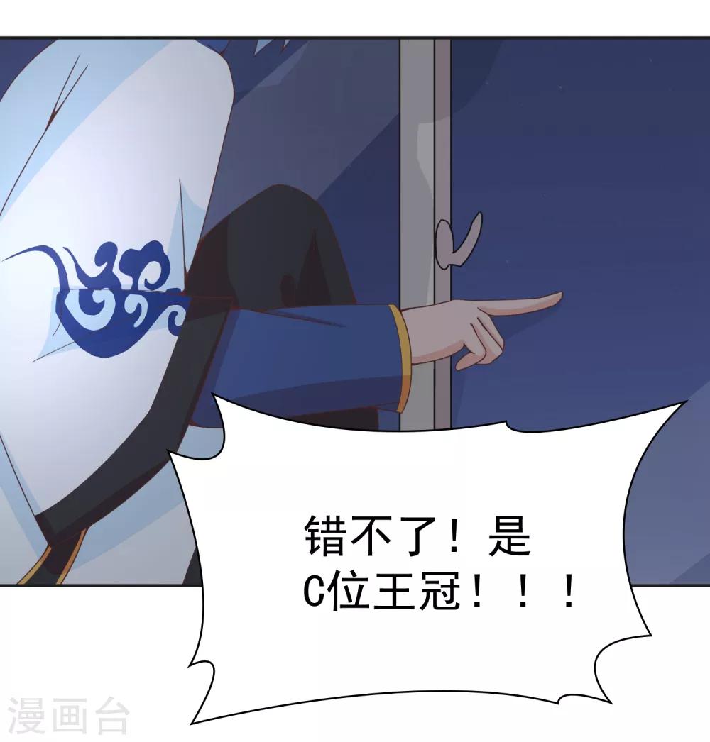 第139话 皇冠有诈！？9