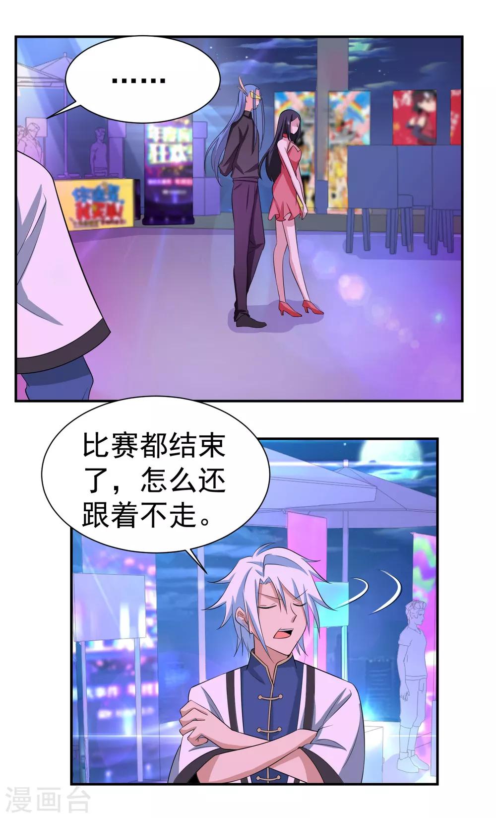 第143话 惊现黑衣人10