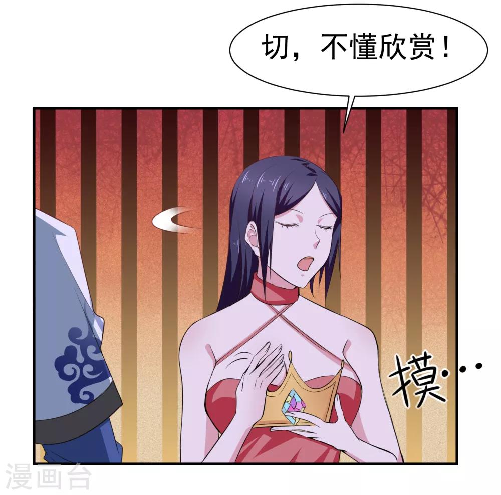 第143话 惊现黑衣人13