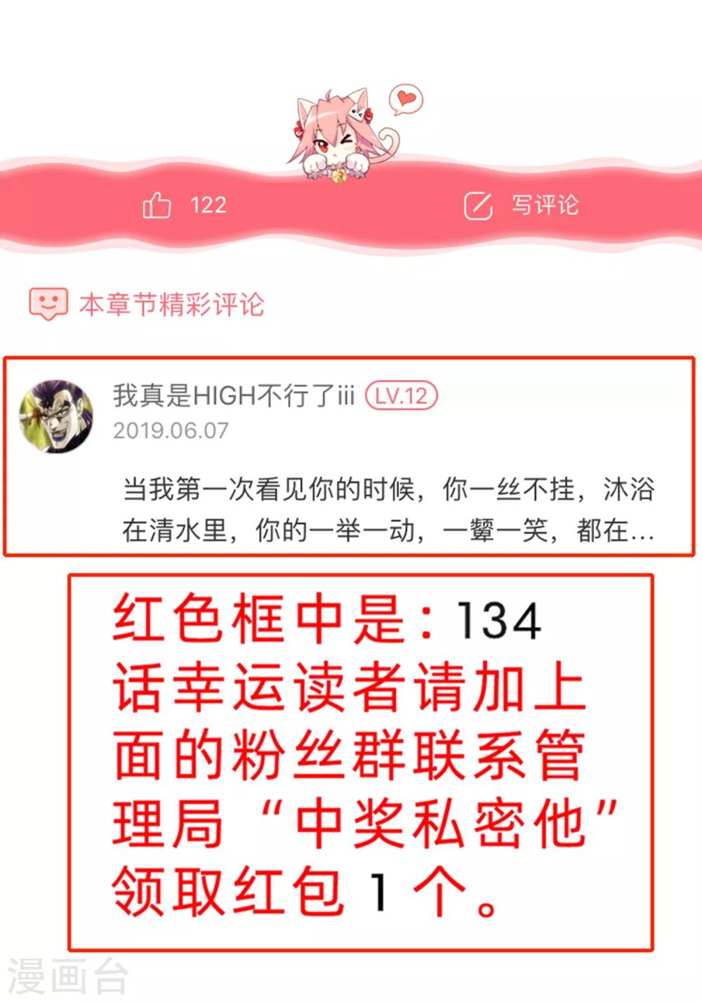 第143话 惊现黑衣人17