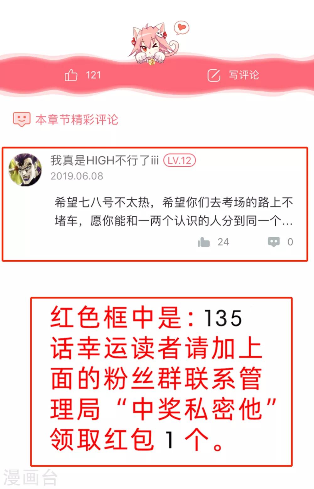 第143话 惊现黑衣人18
