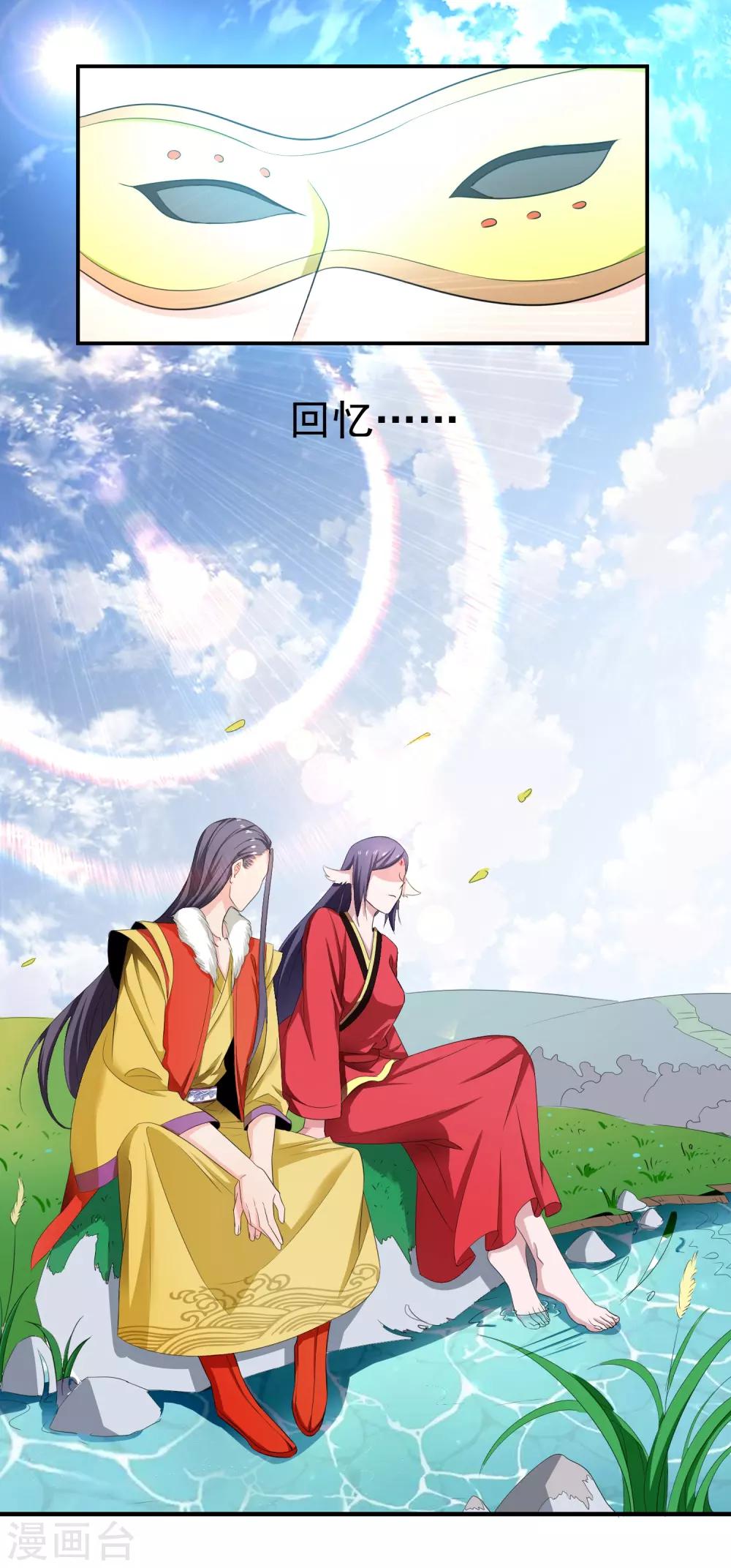 第143话 惊现黑衣人5