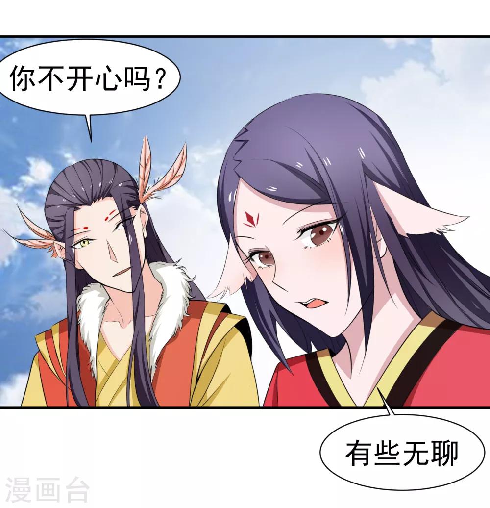 第143话 惊现黑衣人6