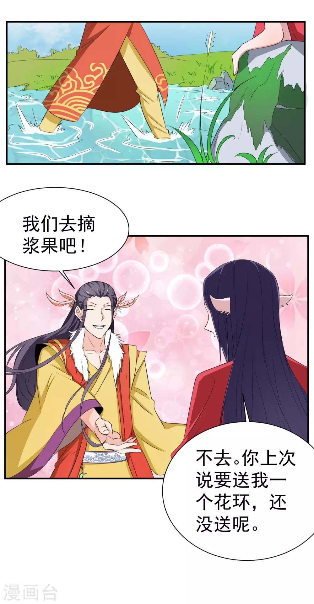 第143话 惊现黑衣人7