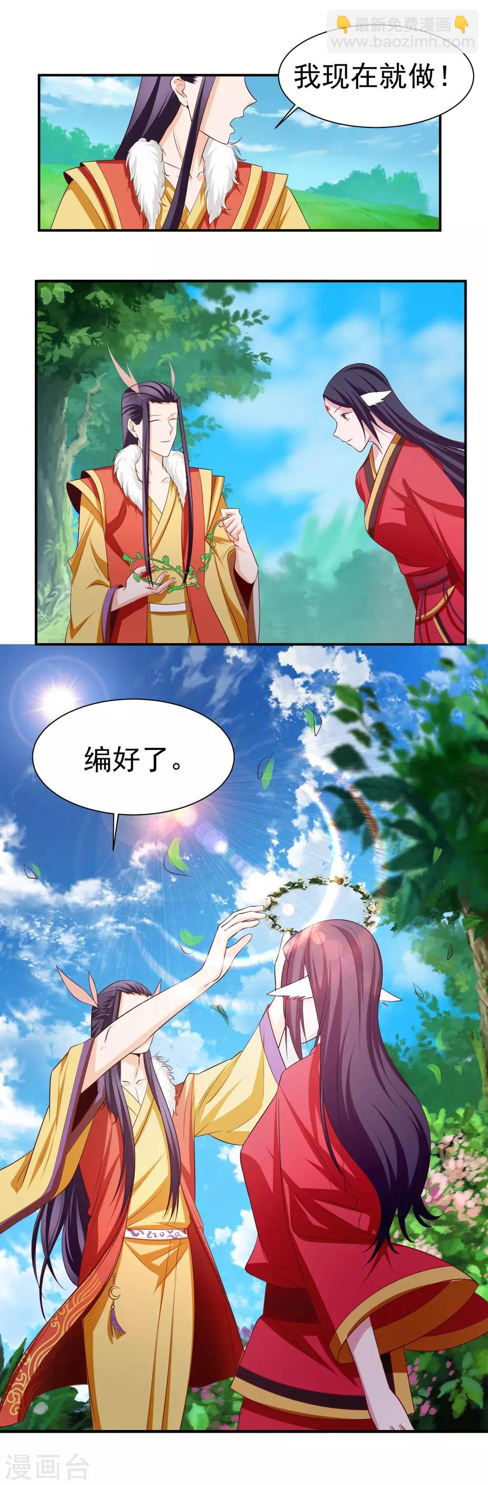 第143话 惊现黑衣人8