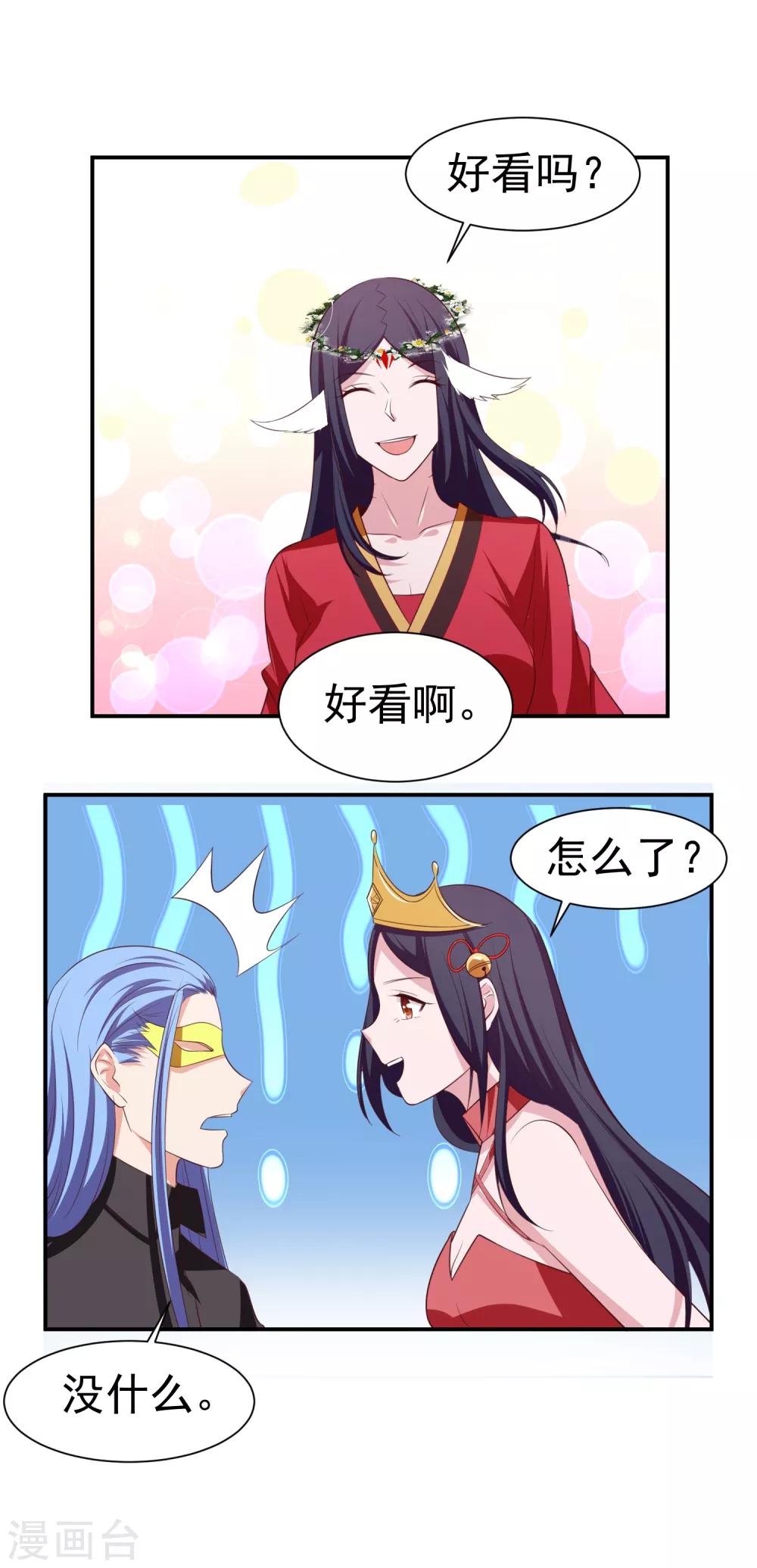 第143话 惊现黑衣人9