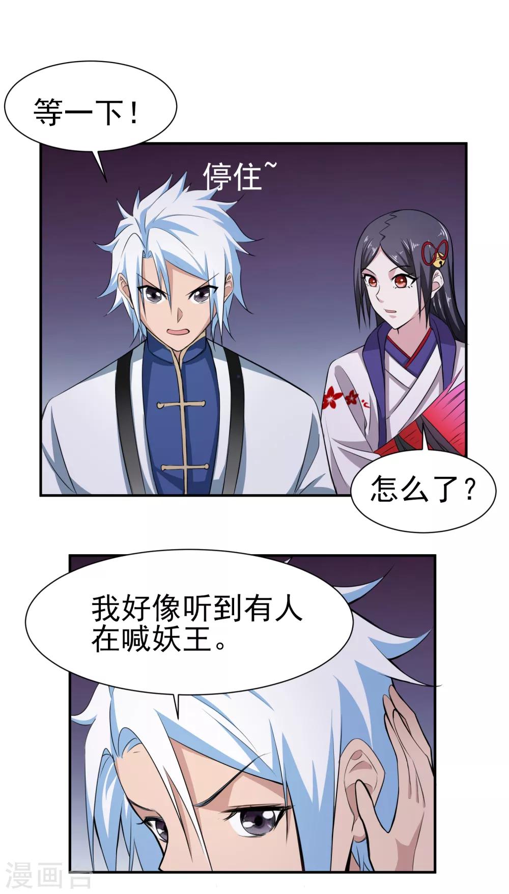 第147话 鬼市风波210