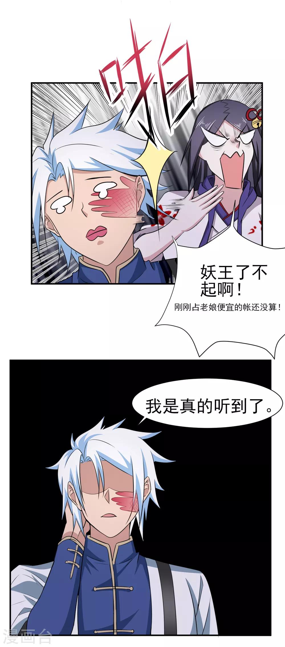 第147话 鬼市风波211