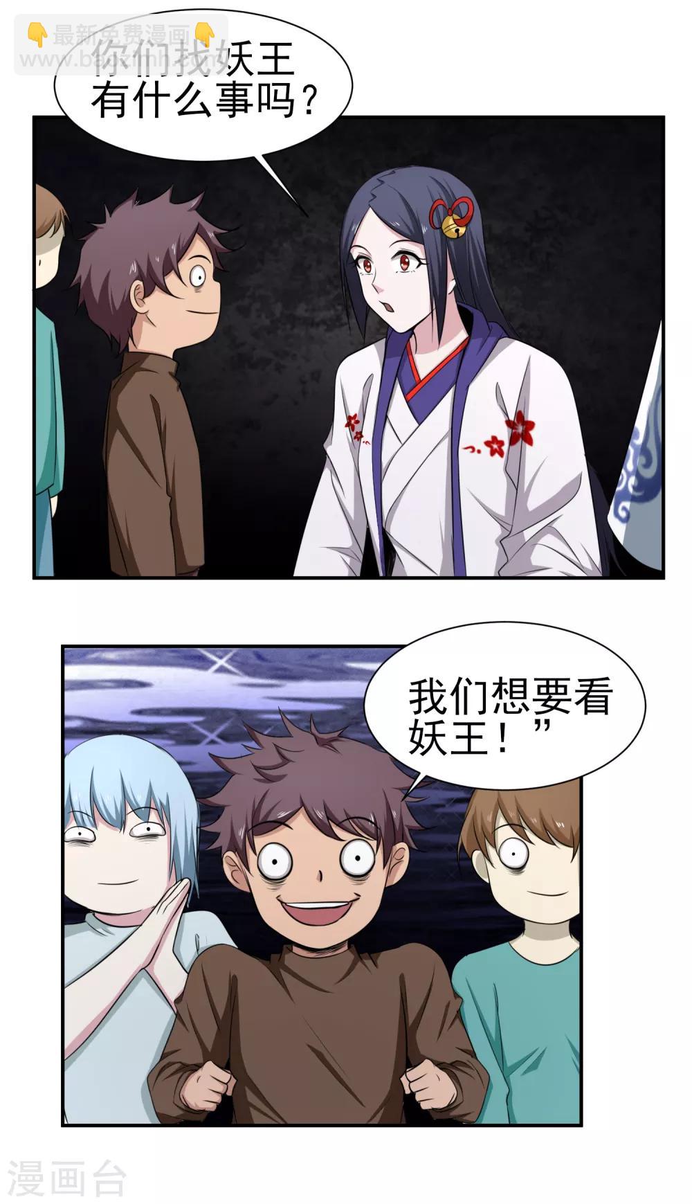 第147话 鬼市风波213