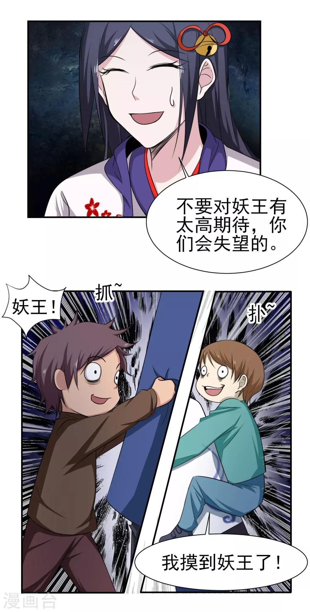 第147话 鬼市风波214