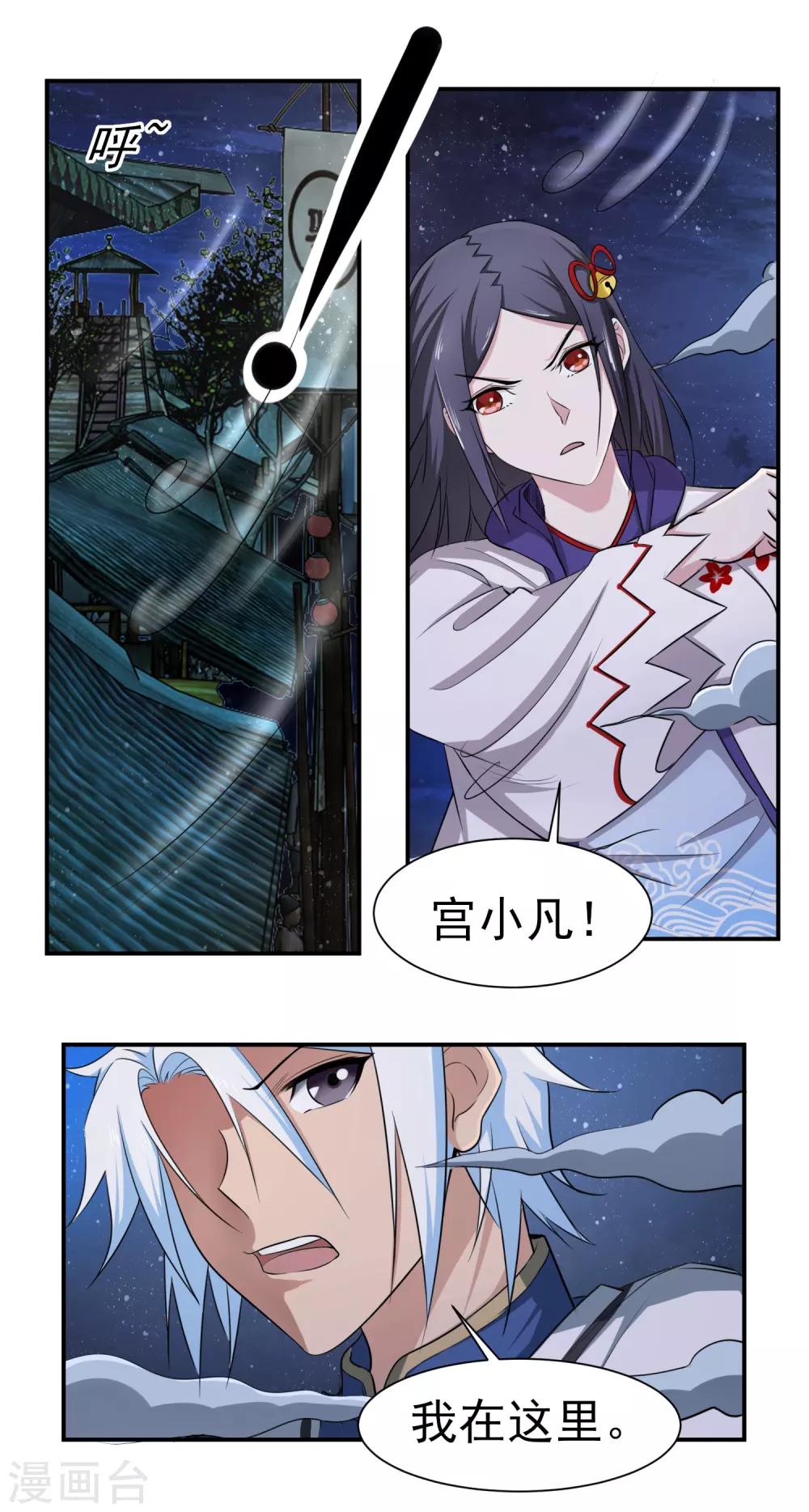 第147话 鬼市风波216