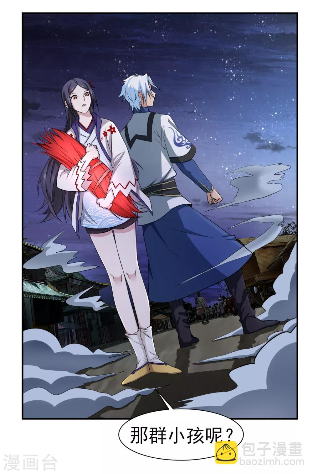 第147话 鬼市风波217