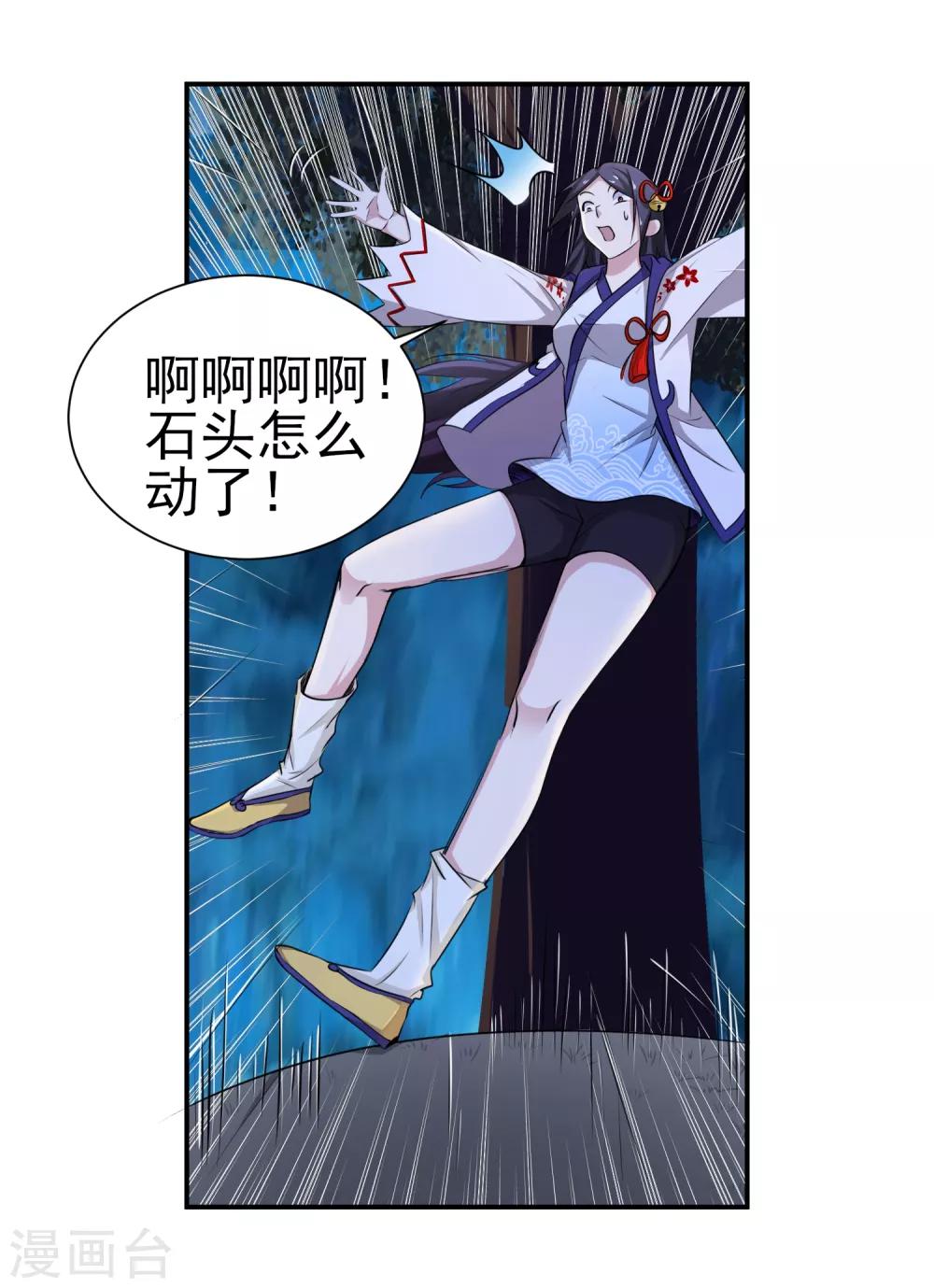 第147话 鬼市风波22