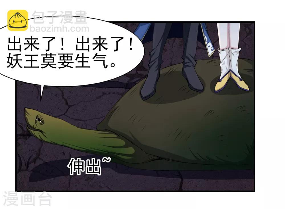 第147话 鬼市风波24