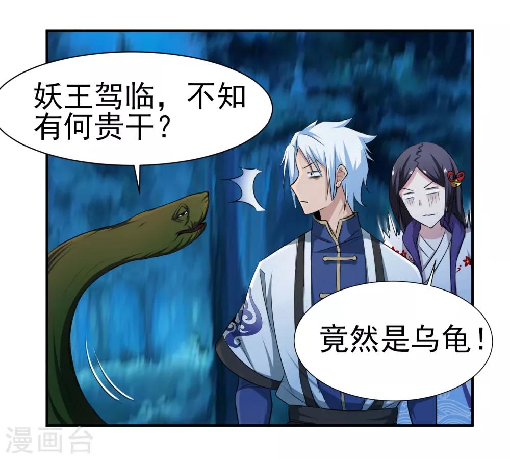 第147话 鬼市风波25