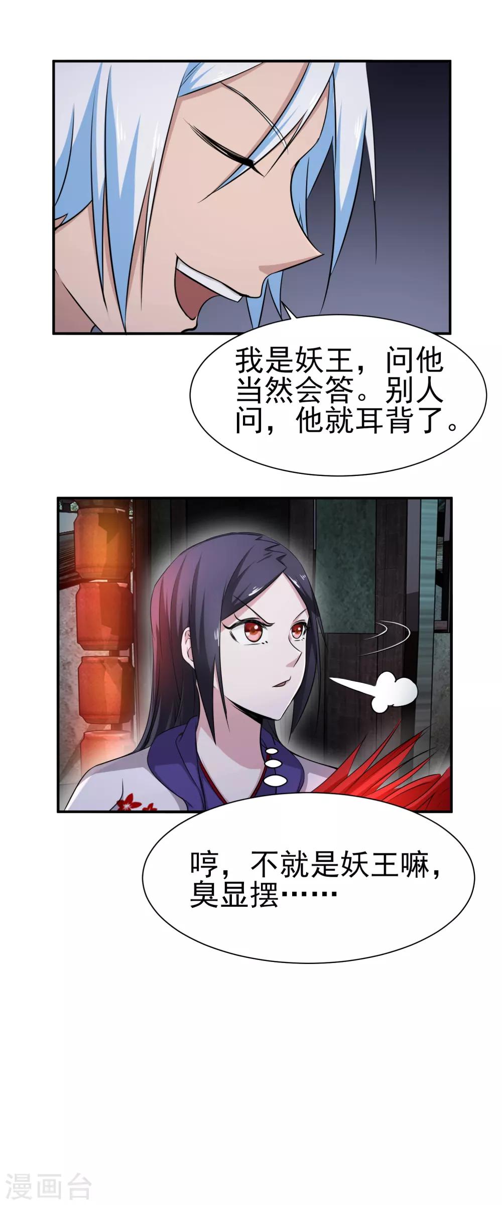 第147话 鬼市风波29