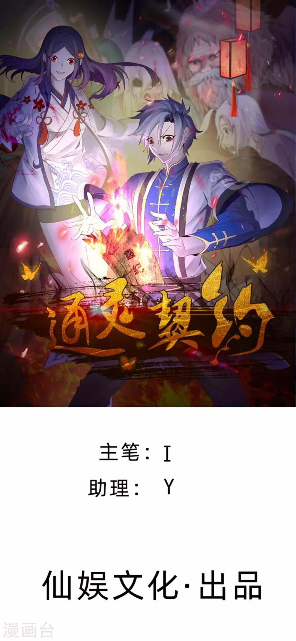 第150话 水潭之战0