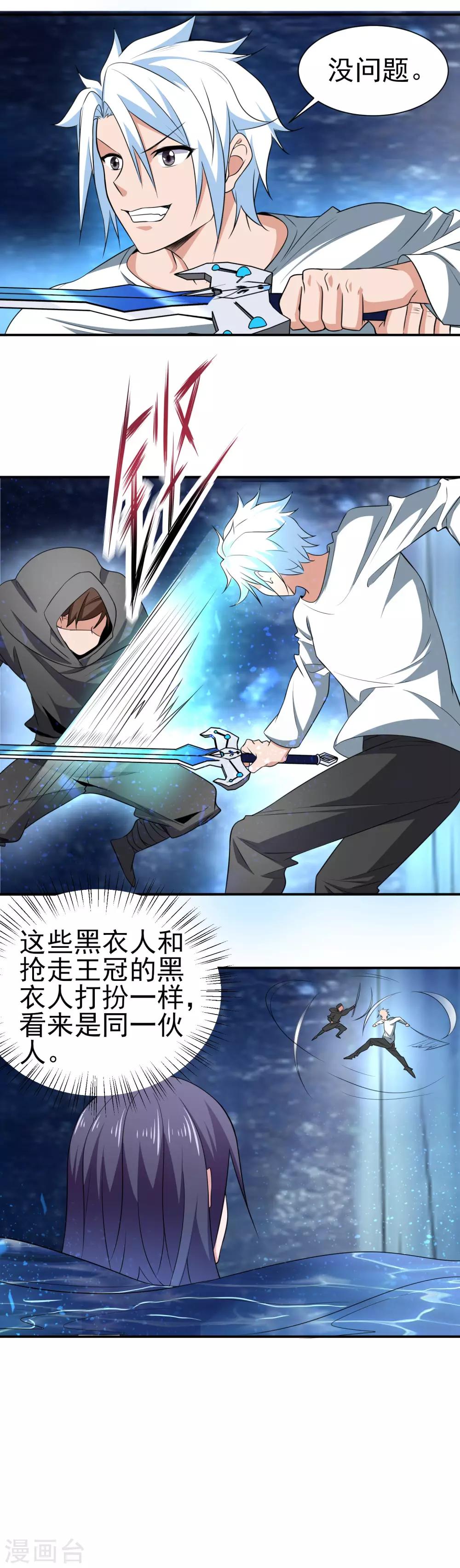 第150话 水潭之战5