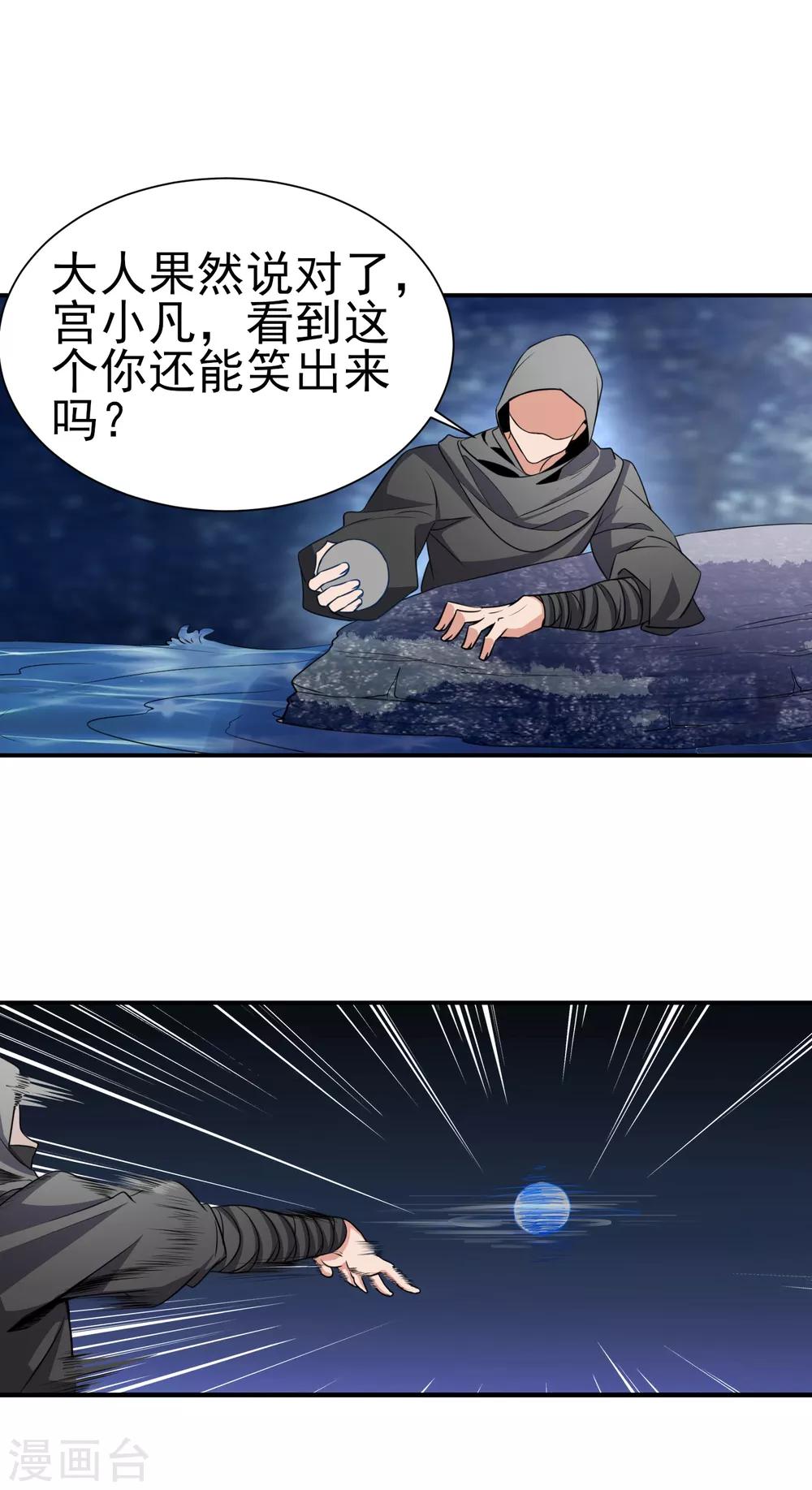 第150话 水潭之战8