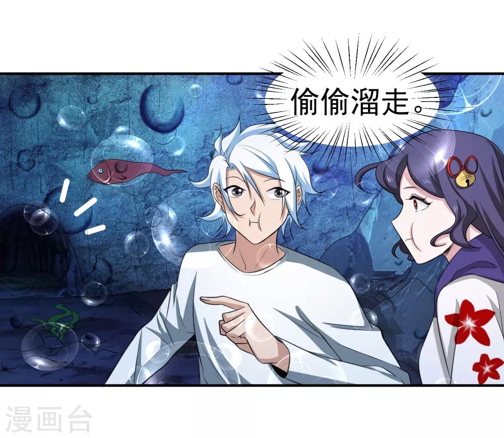 第151话 就这样凉了？10