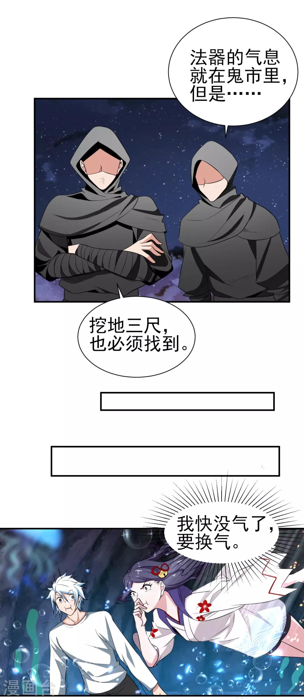 第151话 就这样凉了？13