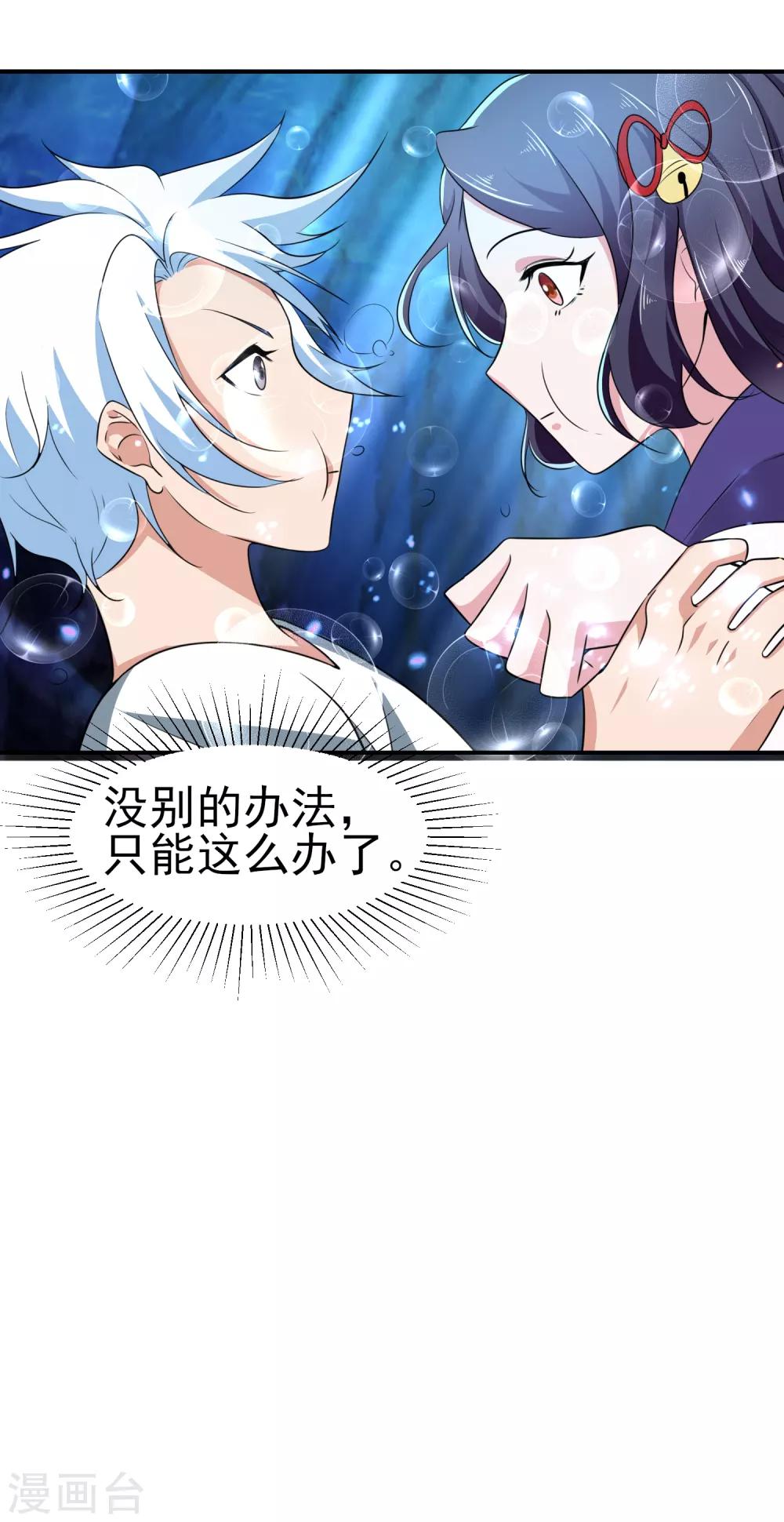 第151话 就这样凉了？16