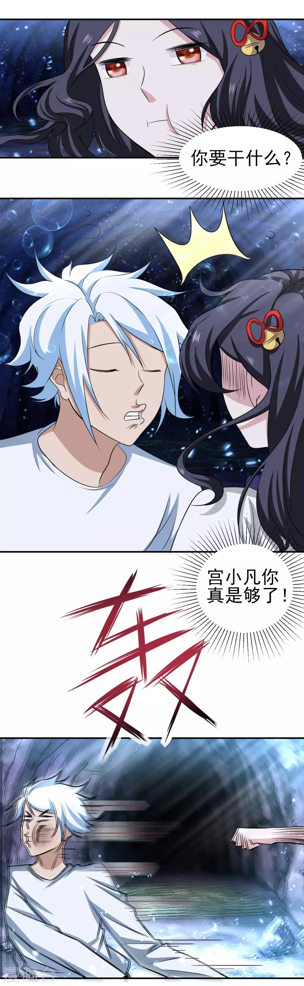 第151话 就这样凉了？17
