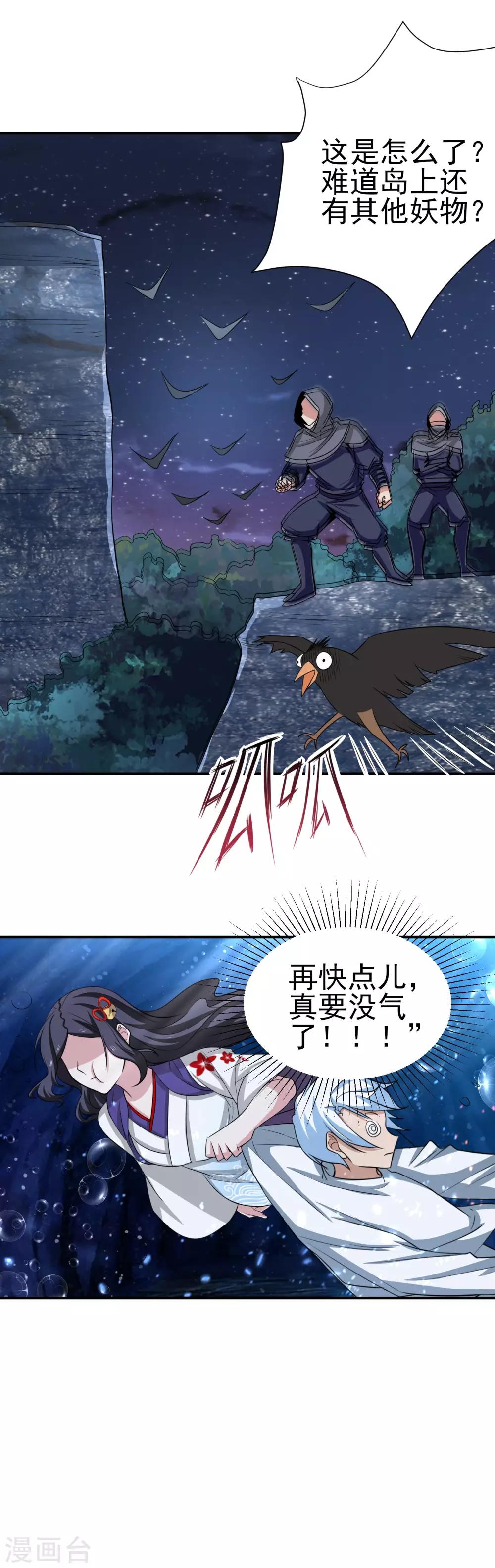 第151话 就这样凉了？18