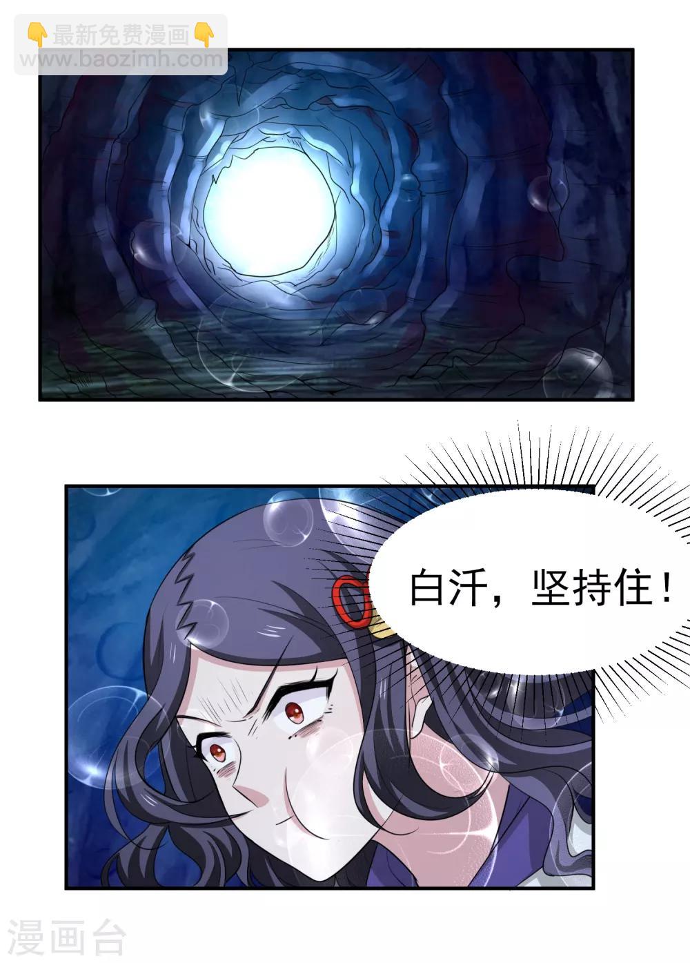 第151话 就这样凉了？19