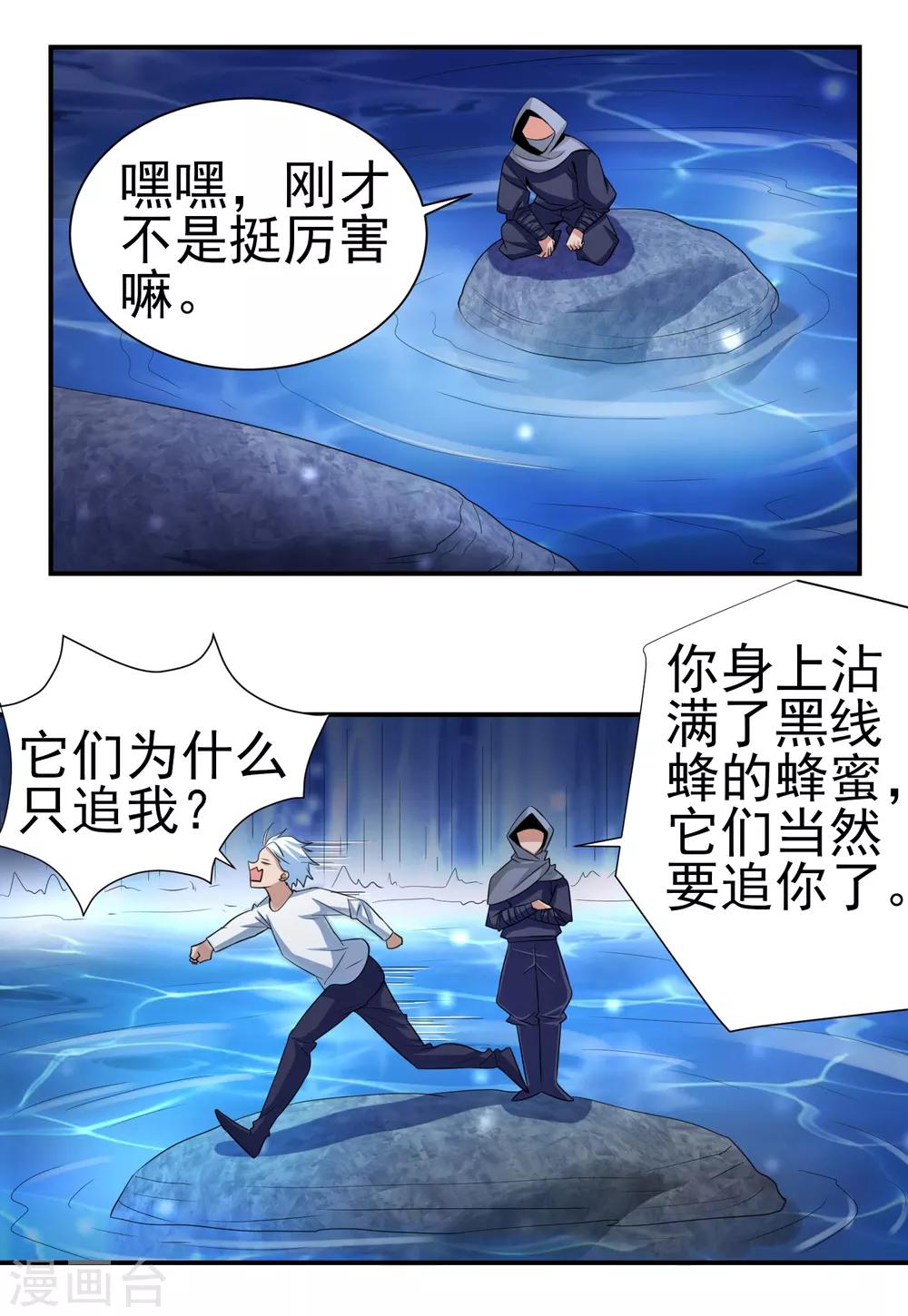 第151话 就这样凉了？2