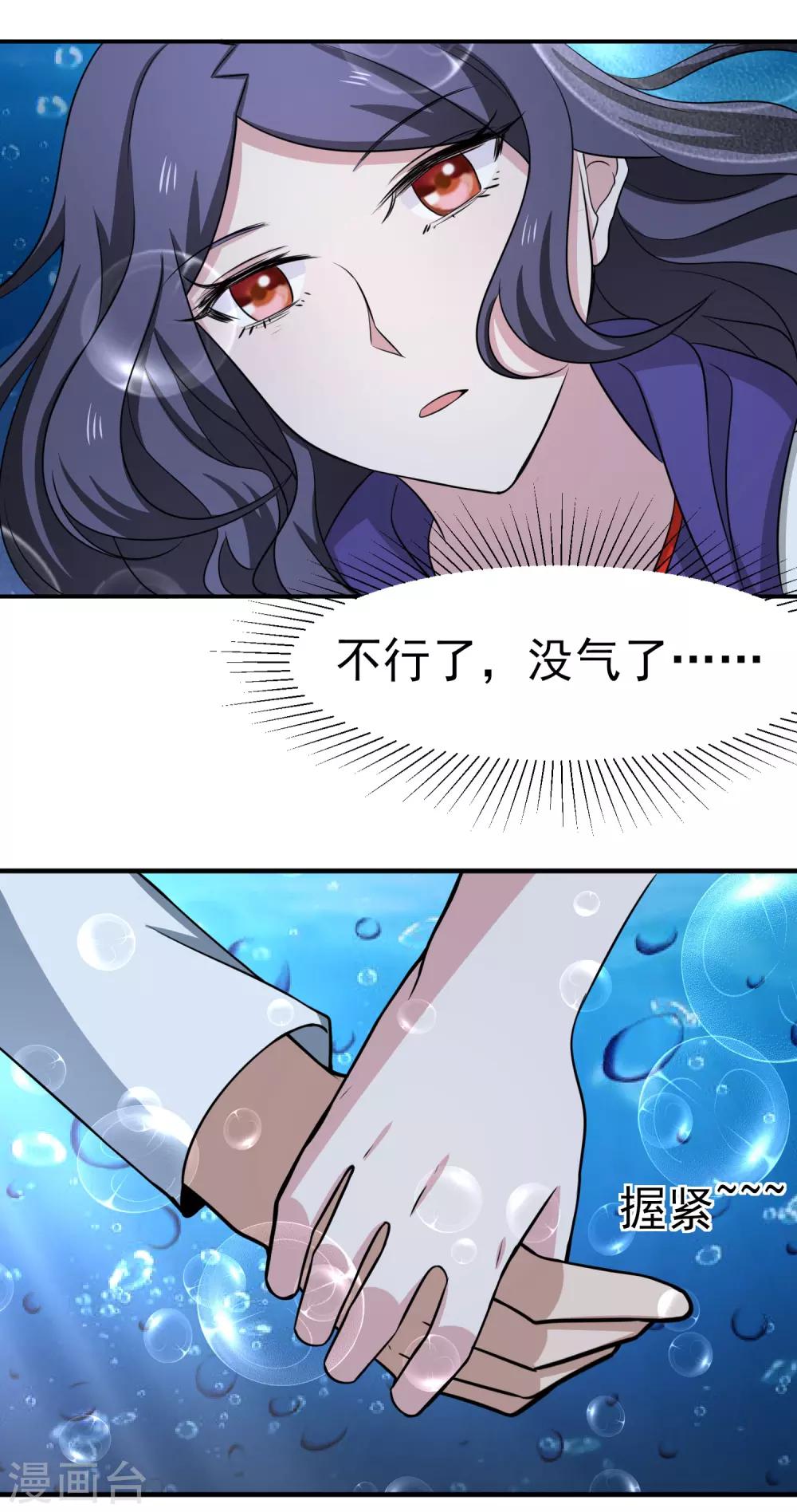 第151话 就这样凉了？21