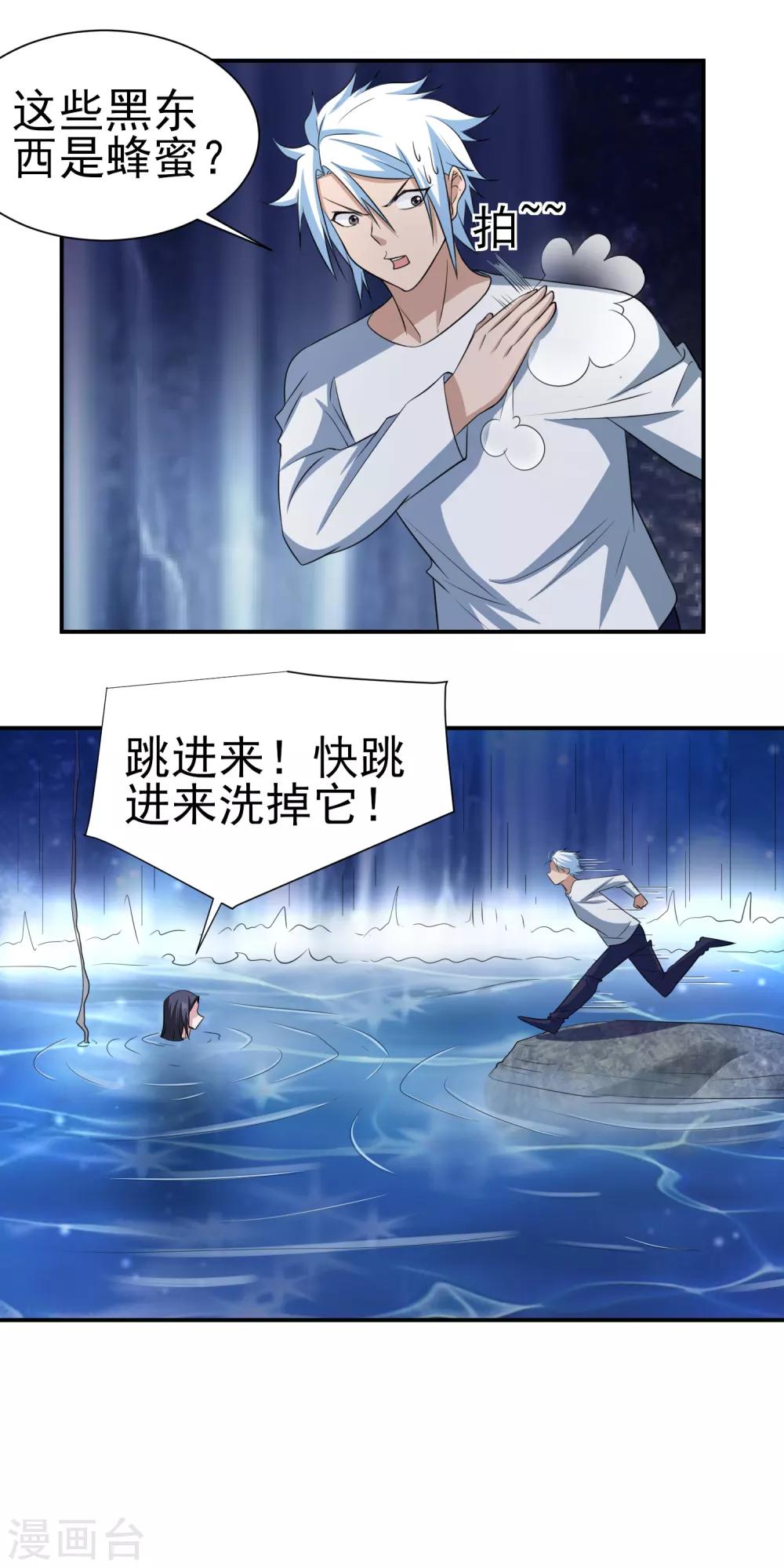 第151话 就这样凉了？3