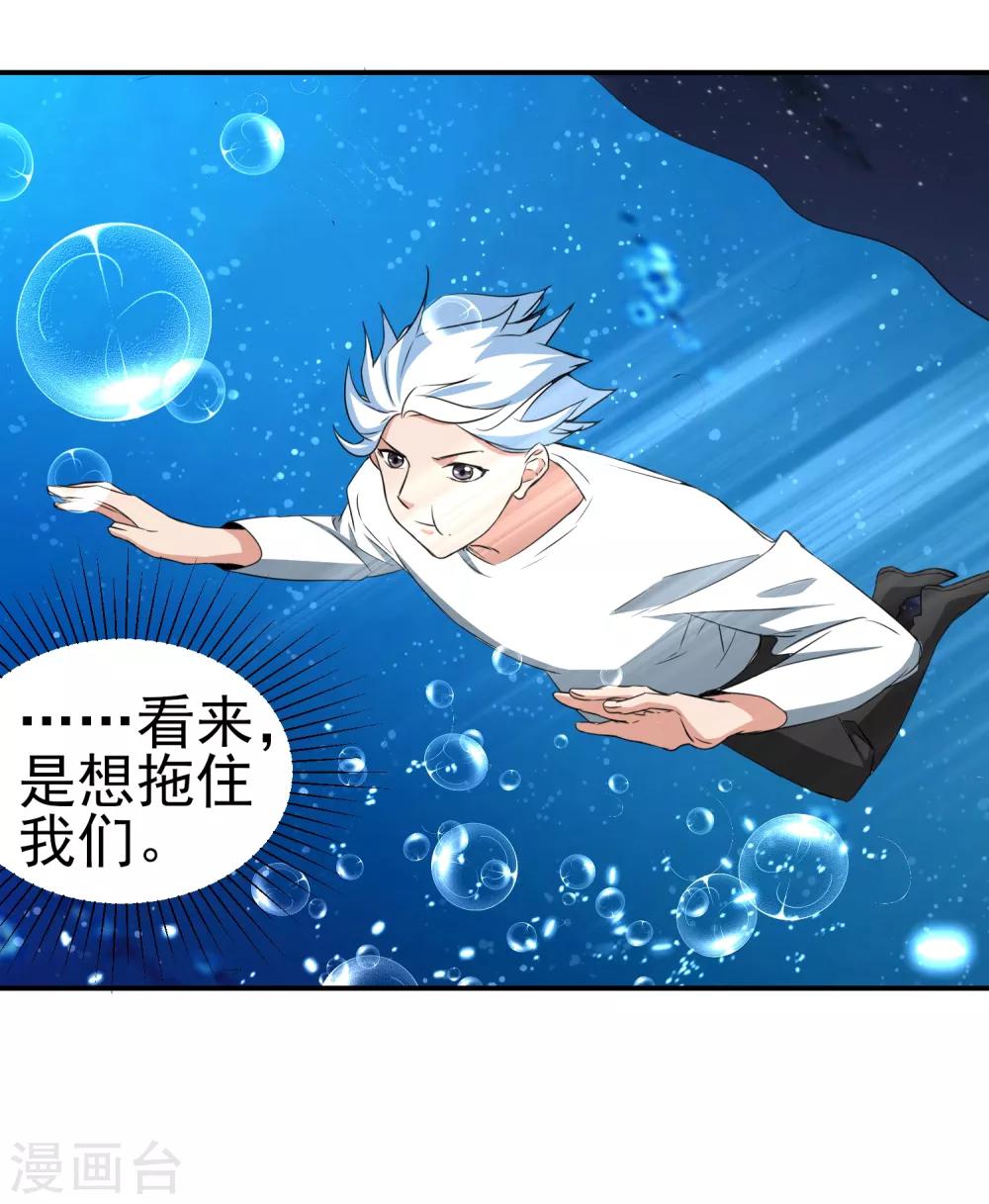 第151话 就这样凉了？6