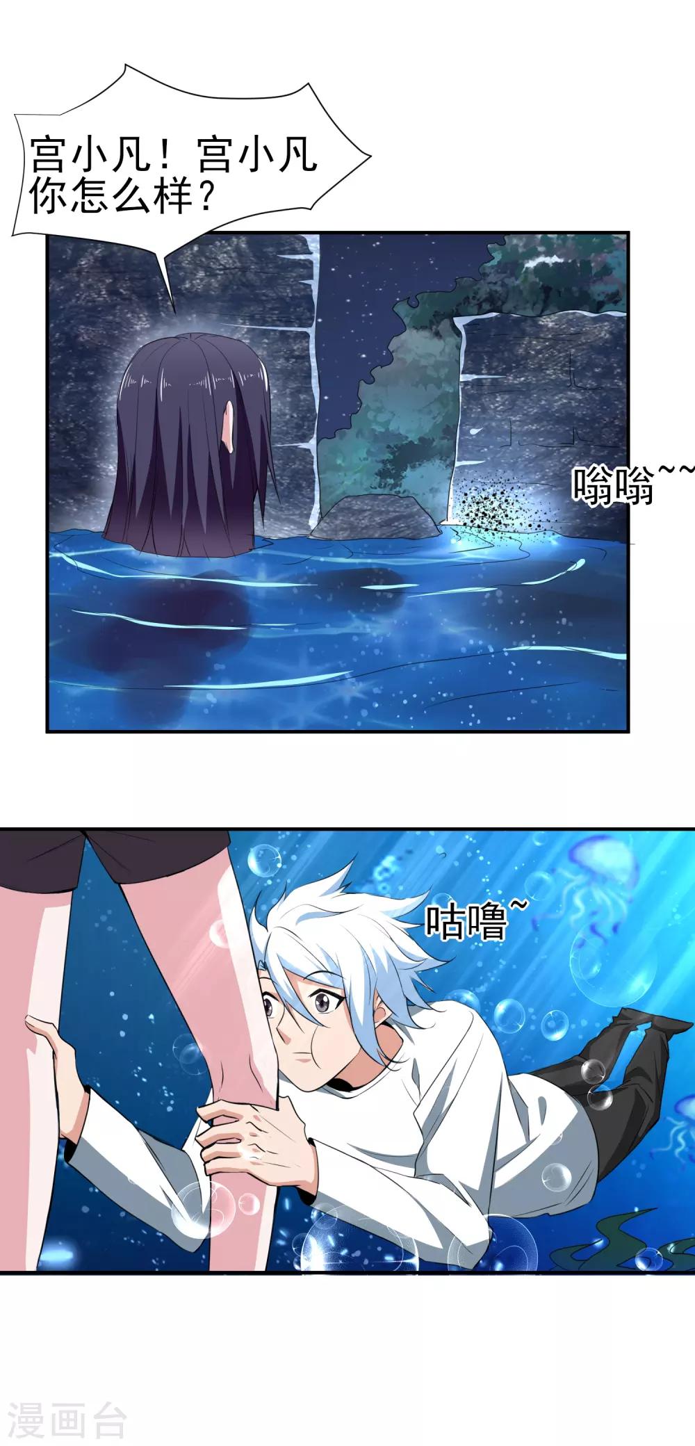 第151话 就这样凉了？7