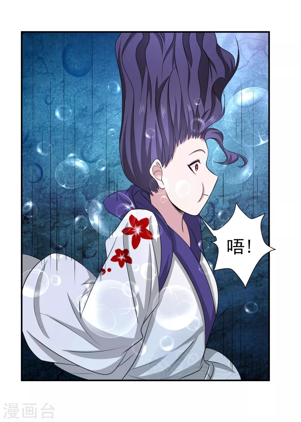第151话 就这样凉了？8