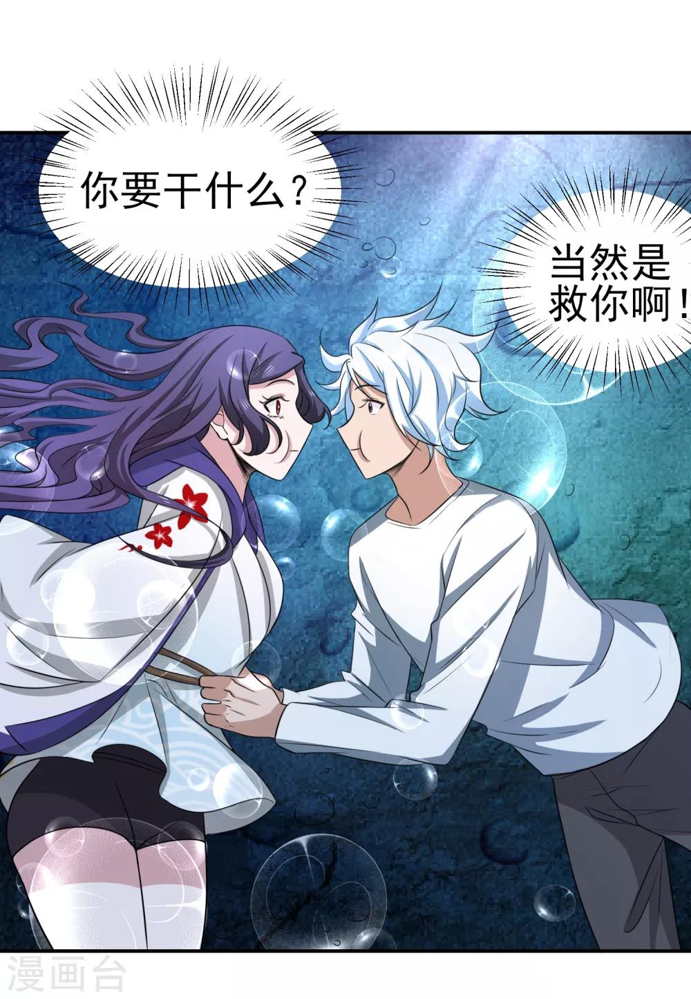 第151话 就这样凉了？9