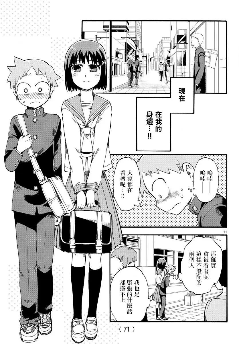 第02回11