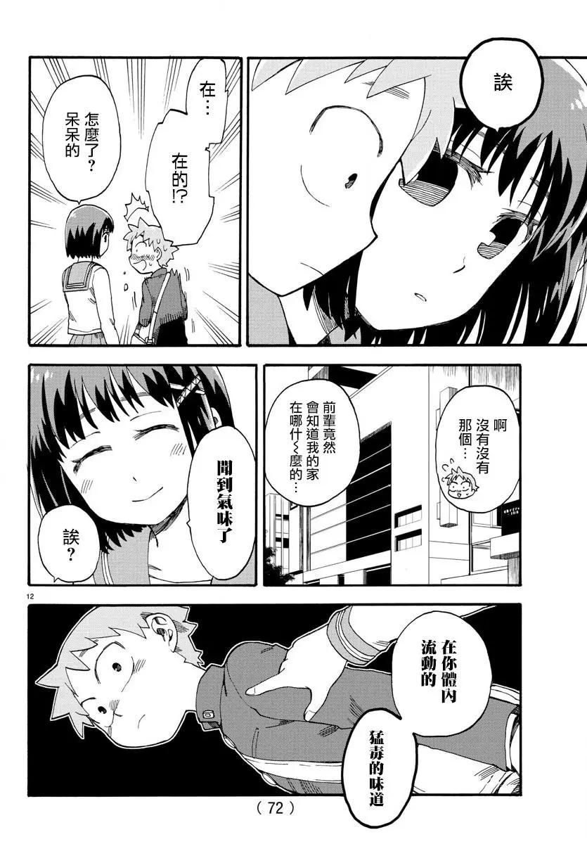 第02回12