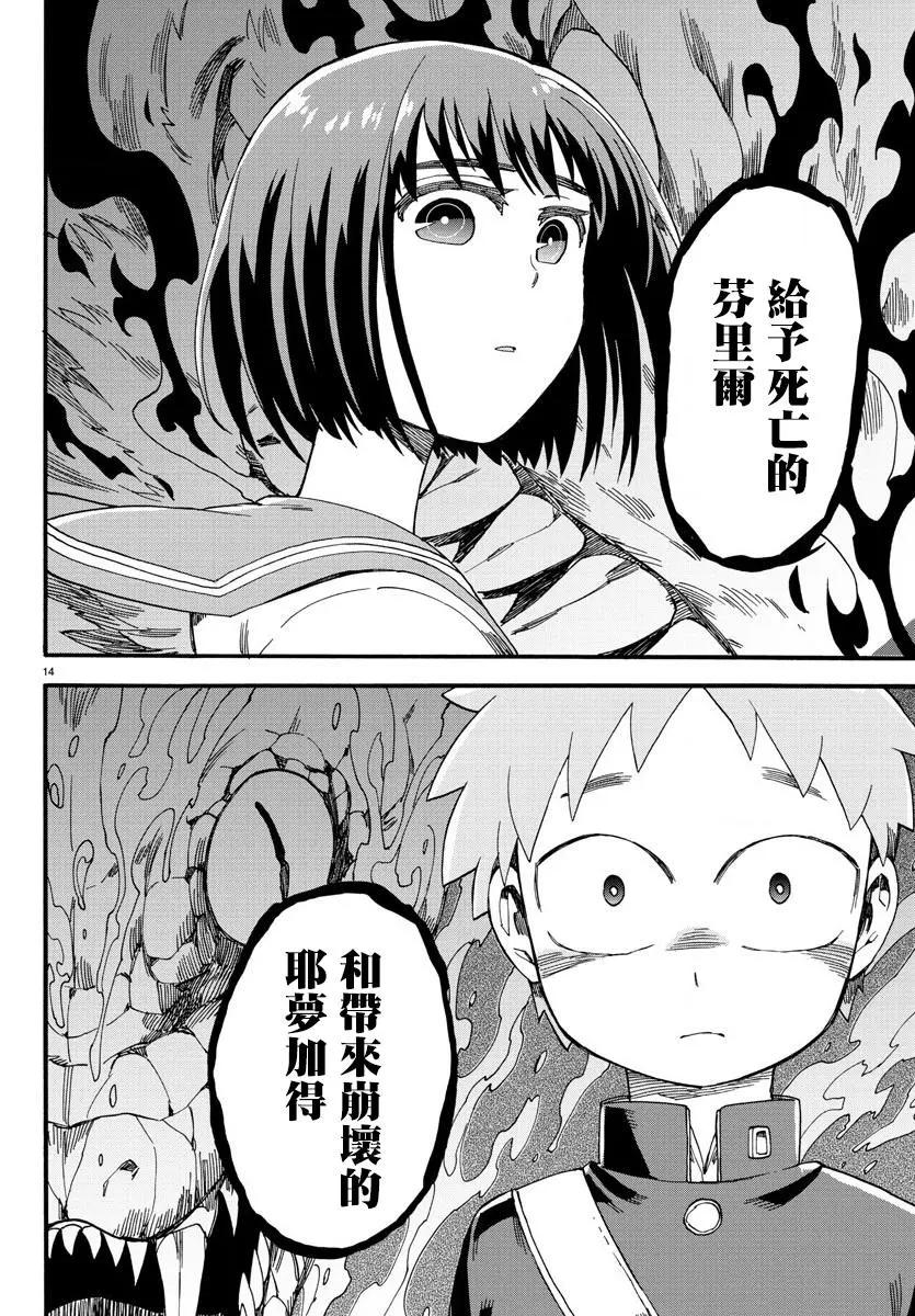 第02回14