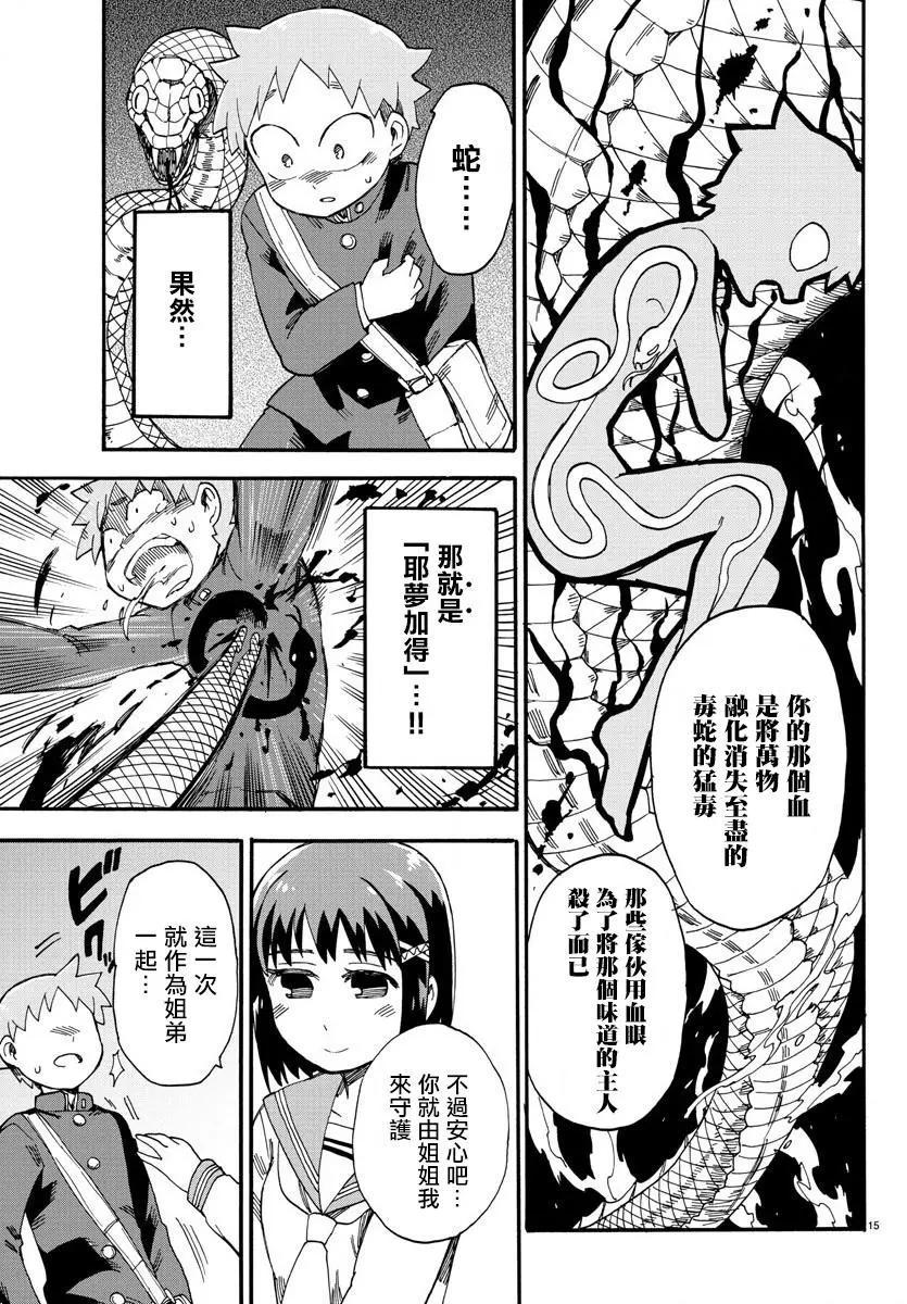 第02回15